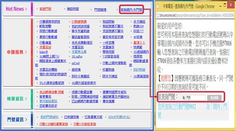 行動電話號碼查詢|中華電信 104 網路查號台